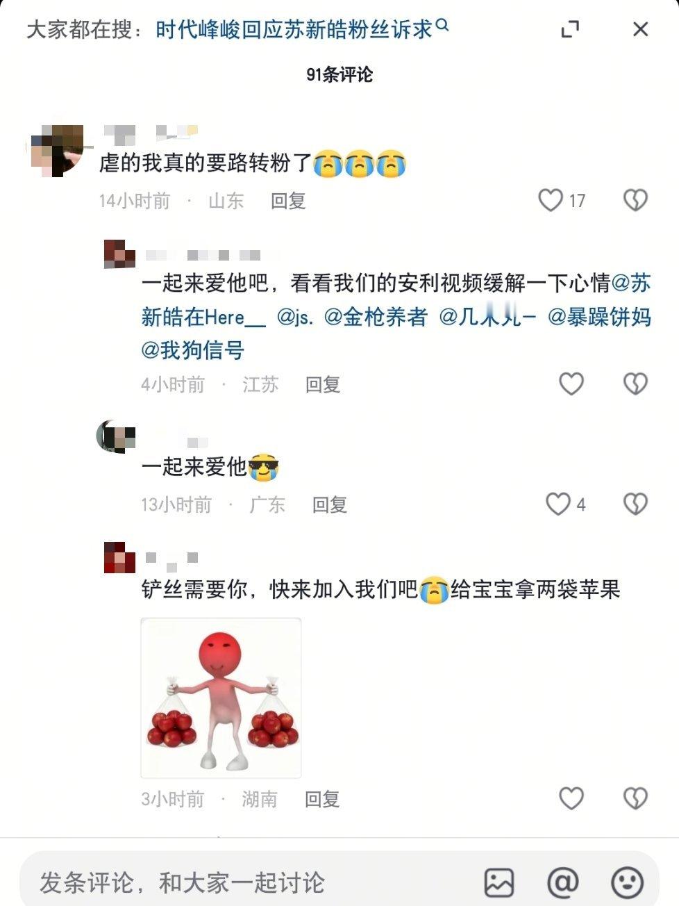 感谢下家给苏新皓送来的新芬正规菌大家下沉大胆铺大胆科普，受了委屈你不说没人会知道