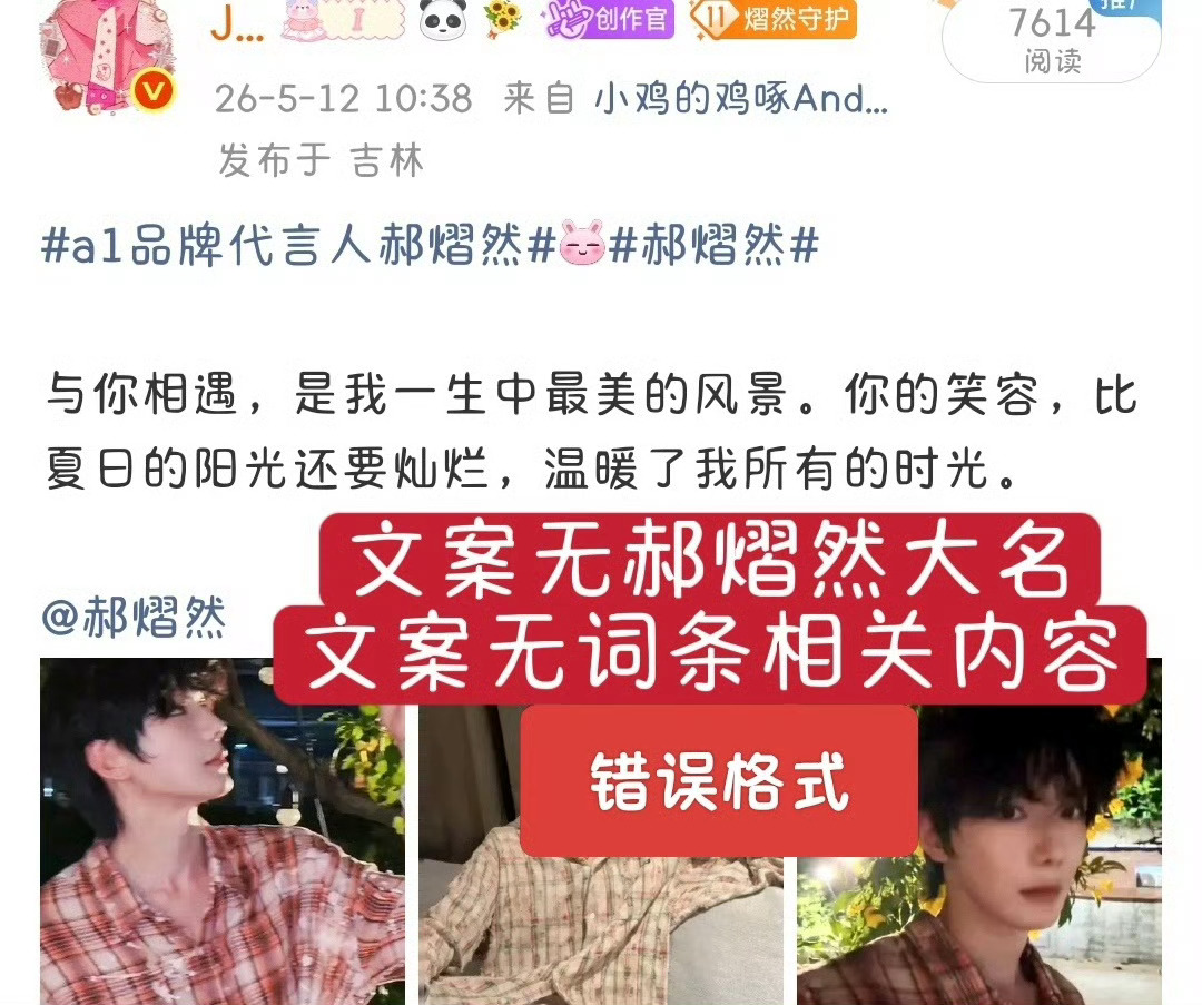 大家注意看鸟哥哥的那条微博网页链接好好审题，发帖一定要正确不然就会像我这样，当场