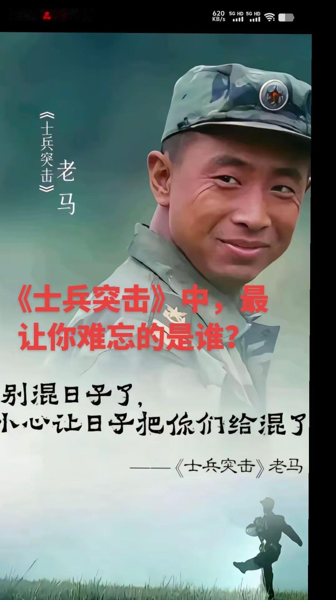 看了不下十遍《士兵突击》，以前总以为它就单纯是一部军旅剧，慢慢才发现，我们每个人