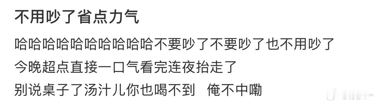 轧戏风评到底是怎么变的，坚定的官配党 