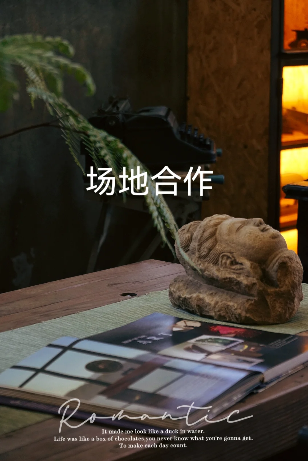 ✨魔都宝藏场地开放合作｜氛围感拉满的沉浸式空间 谁懂啊！挖到一处自带故...