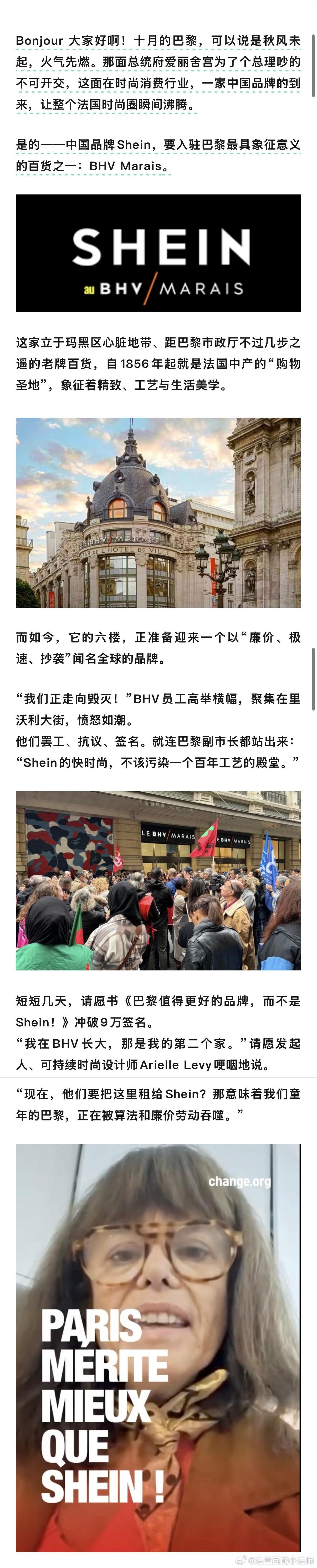 一个来着中国的品牌即将入驻巴黎百年商场，然而法国人却坚决抵制，这边罢工，那边请愿