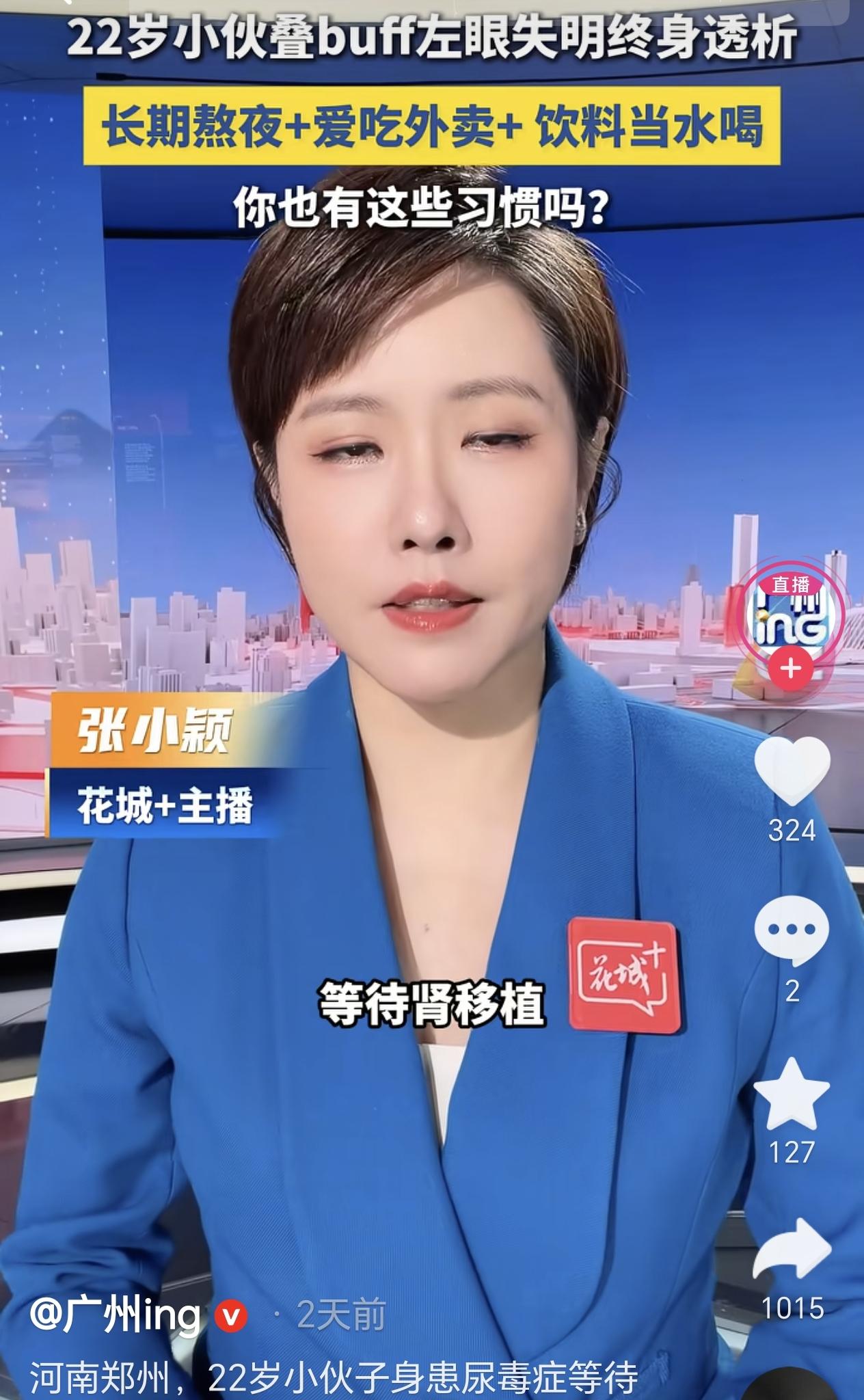 河南郑州，一22岁男子躺在病床上等肾移植，已经透析了一百多次，医生问起他的生活习