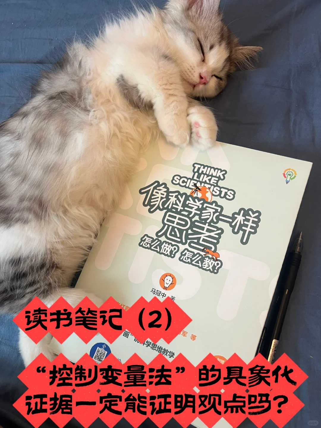 发现每一节课都能设计成思维型科学课