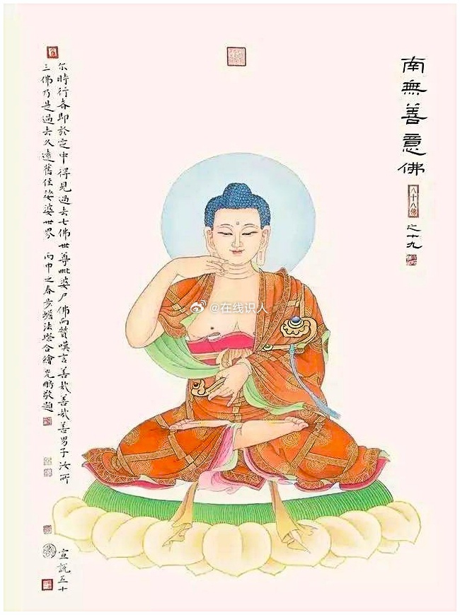 转赞供养：南无善意佛，慈一切众生，接引无倦！ 