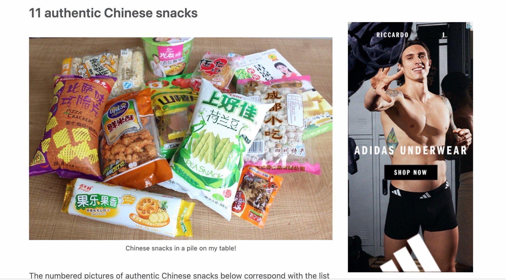 我正在看零食，旁边出现了咖啡的这个广告