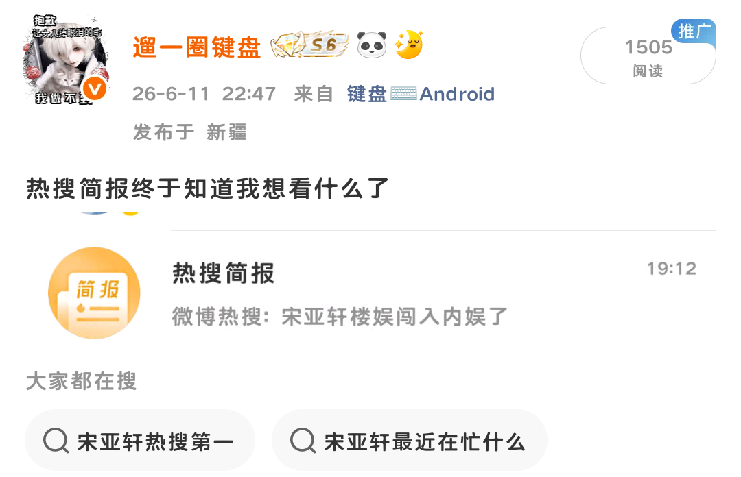 我这是触发啥关键词了 