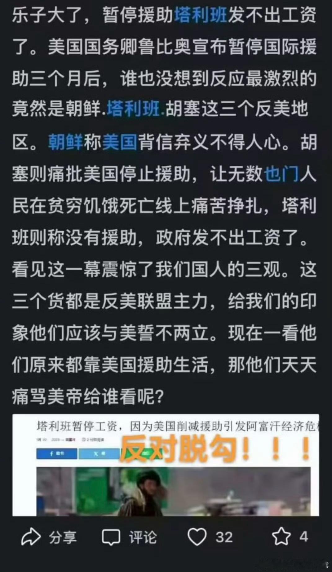 看不懂，应该不会，不过，国内那些“反美斗士”们也没什么声量了，莫非也收不到他们所