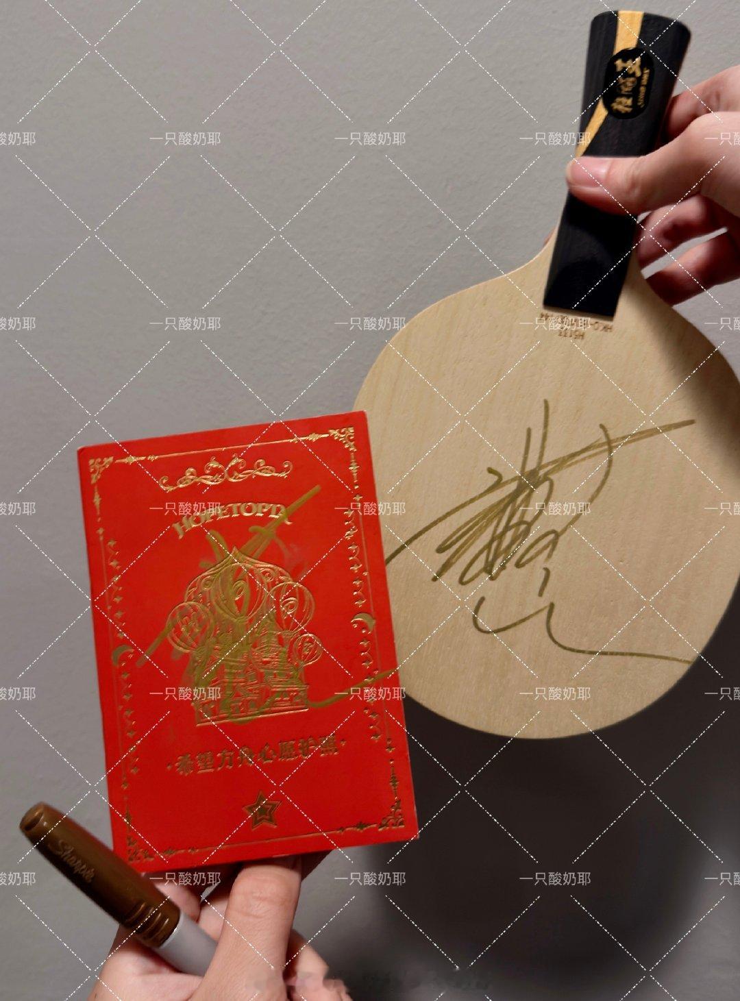 王楚钦签了好多签名王楚钦签了好多签名尽力在让每一个不远万里奔赴而来的粉丝都不失望