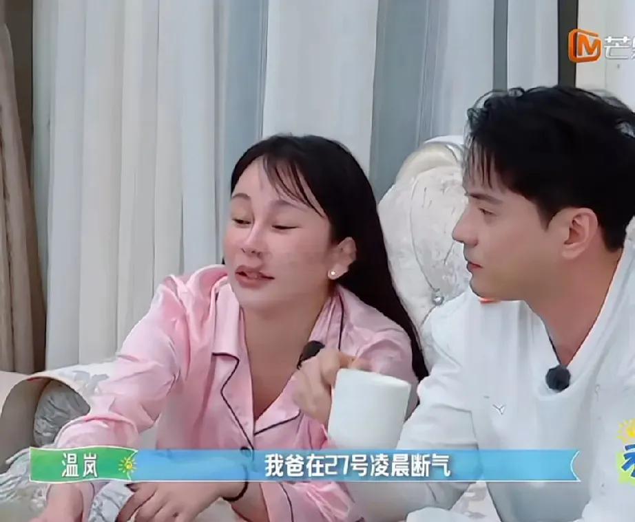 温岚谈父亲肺癌离世落泪，好久不见她感觉变样了 ​​​
