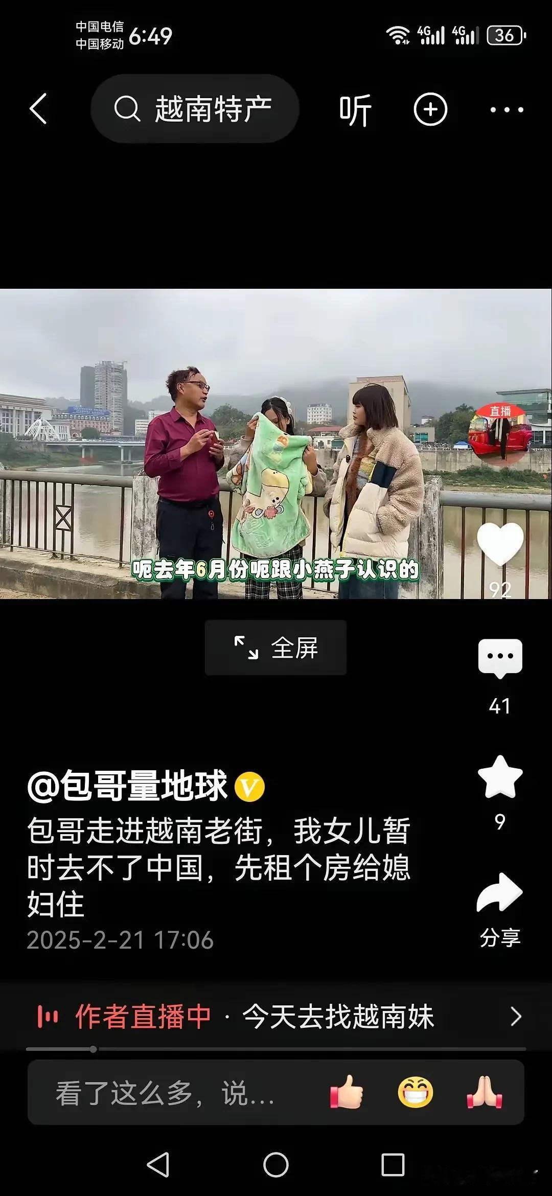 包老头常年在越南游荡寻找比自己亲生女儿还小的女孩子待在一起吃喝玩乐，目的不纯，他