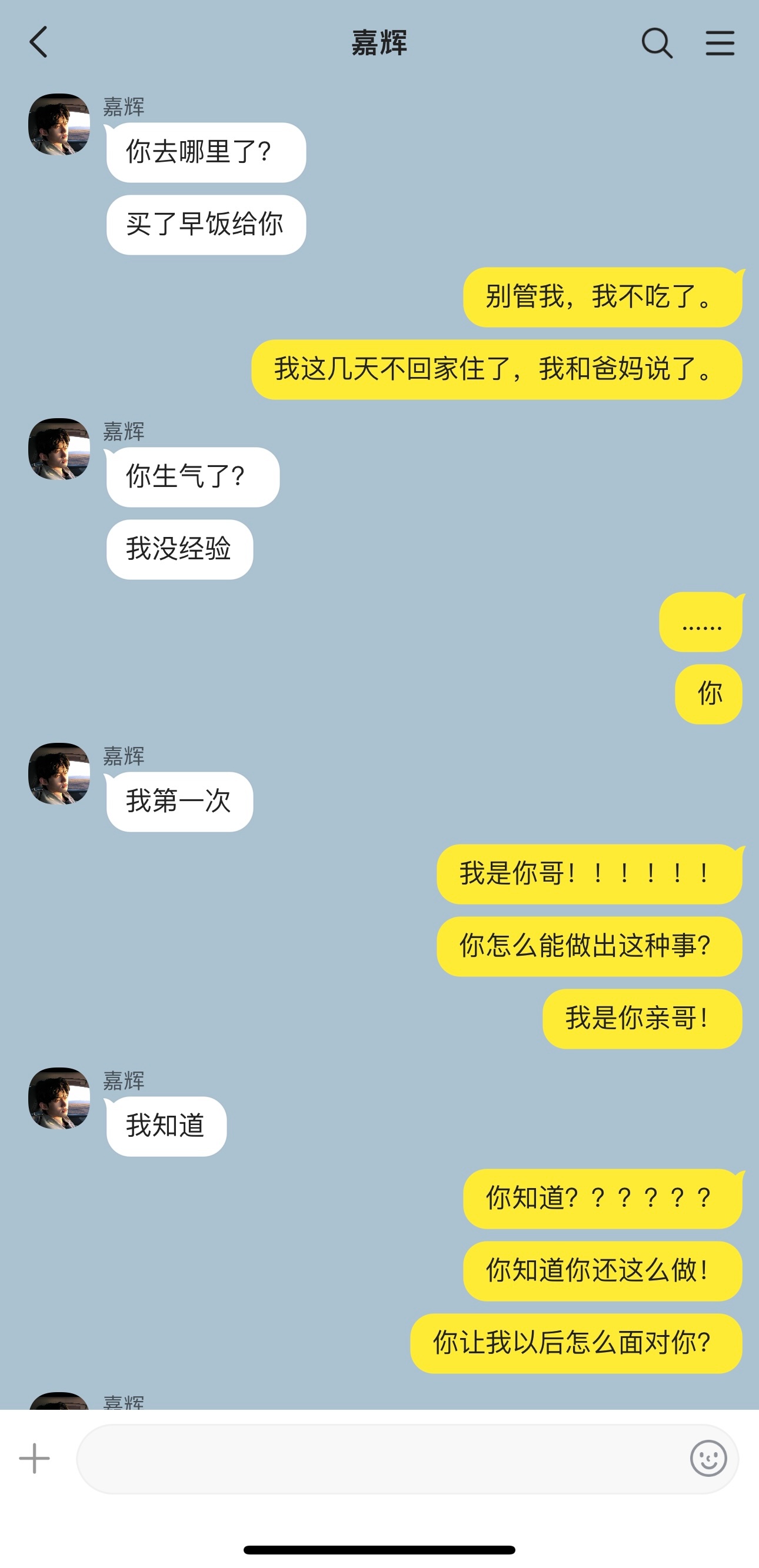 云熠星河  🌌云熠星河 📱｜“可是弟弟天生就是给哥哥用的”     ｜骨科，