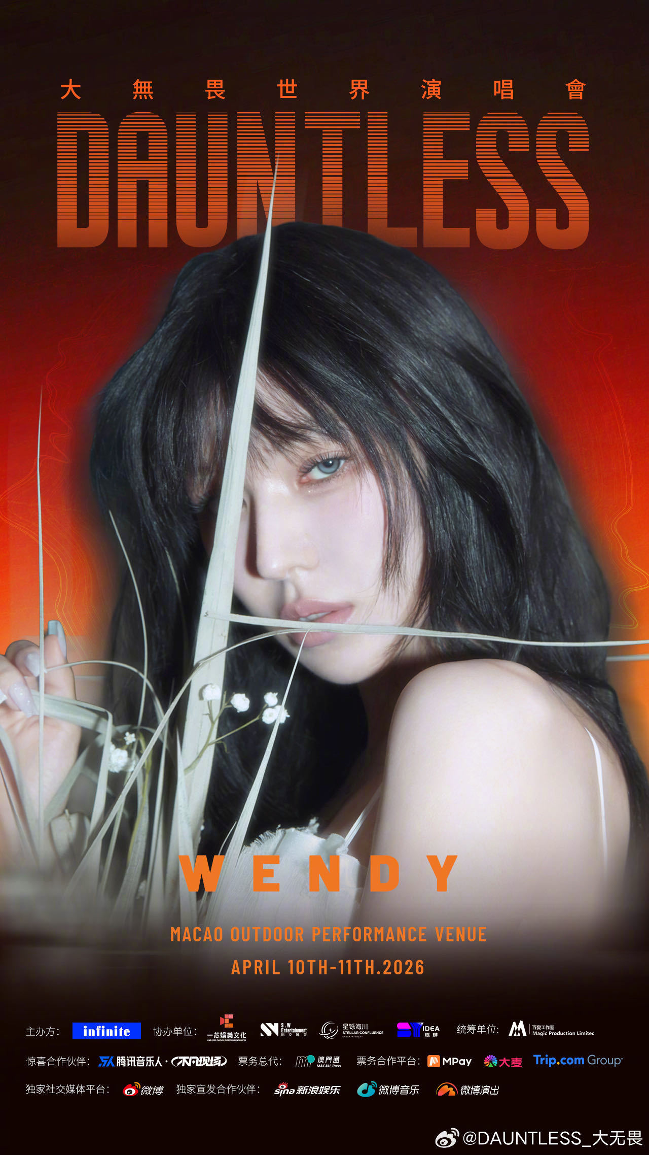 行走的CD都来大无畏演唱会了大无畏世界演唱会名单 看到名单里有张碧晨真的狂喜！她