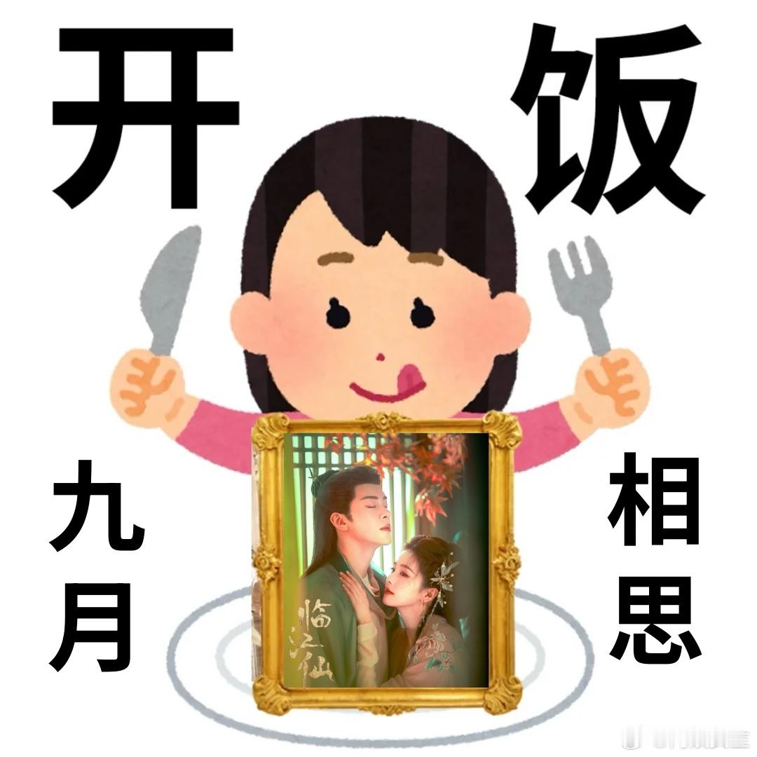 一集亲亲两集结婚三集洞房《临江仙》的进度条是被按了加速键吧！李青月白九思闪婚就算