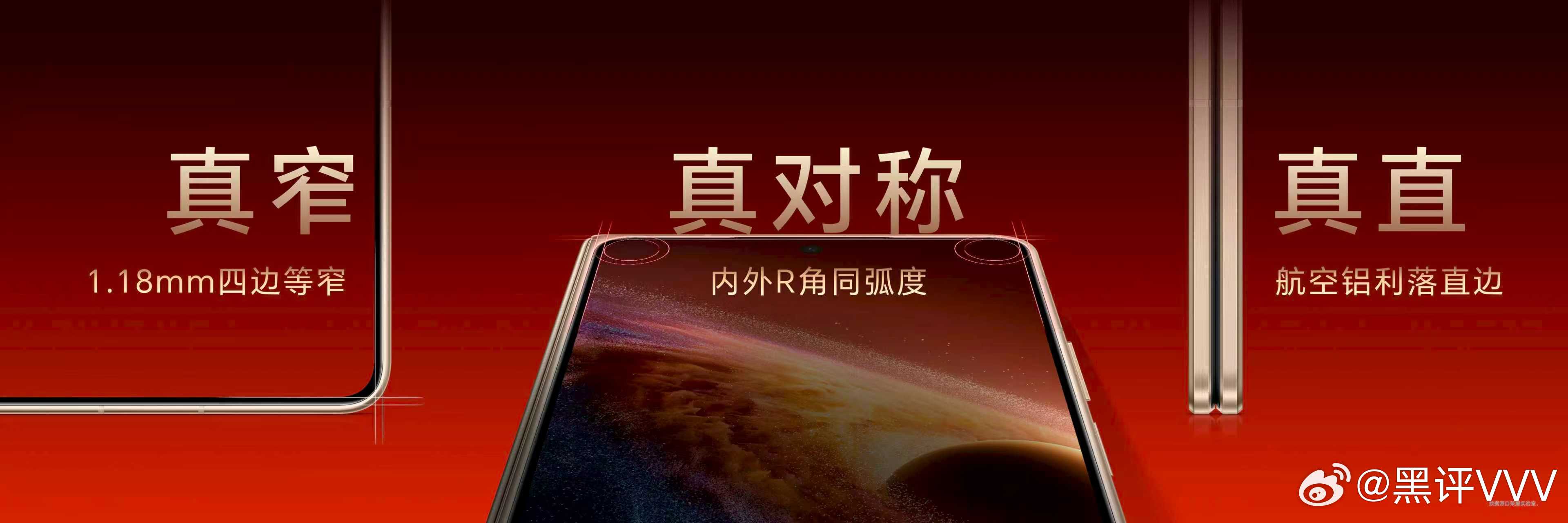 荣耀Magic V6 折叠形态下薄至8.75毫米，轻至219g，展开状态下的厚度