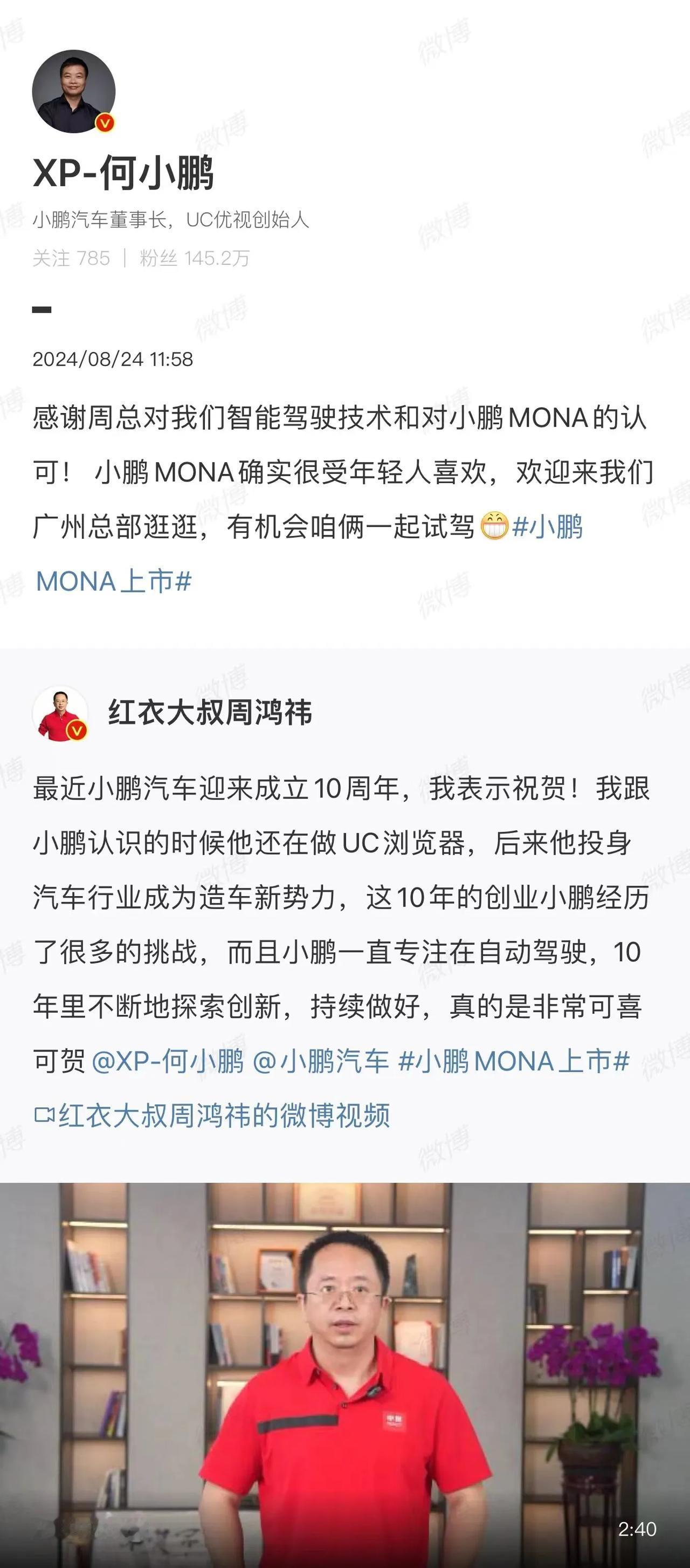 论小鹏MONA 关注度有多高[庆祝][庆祝]
小鹏汽车成立十周年暨小鹏MONA上