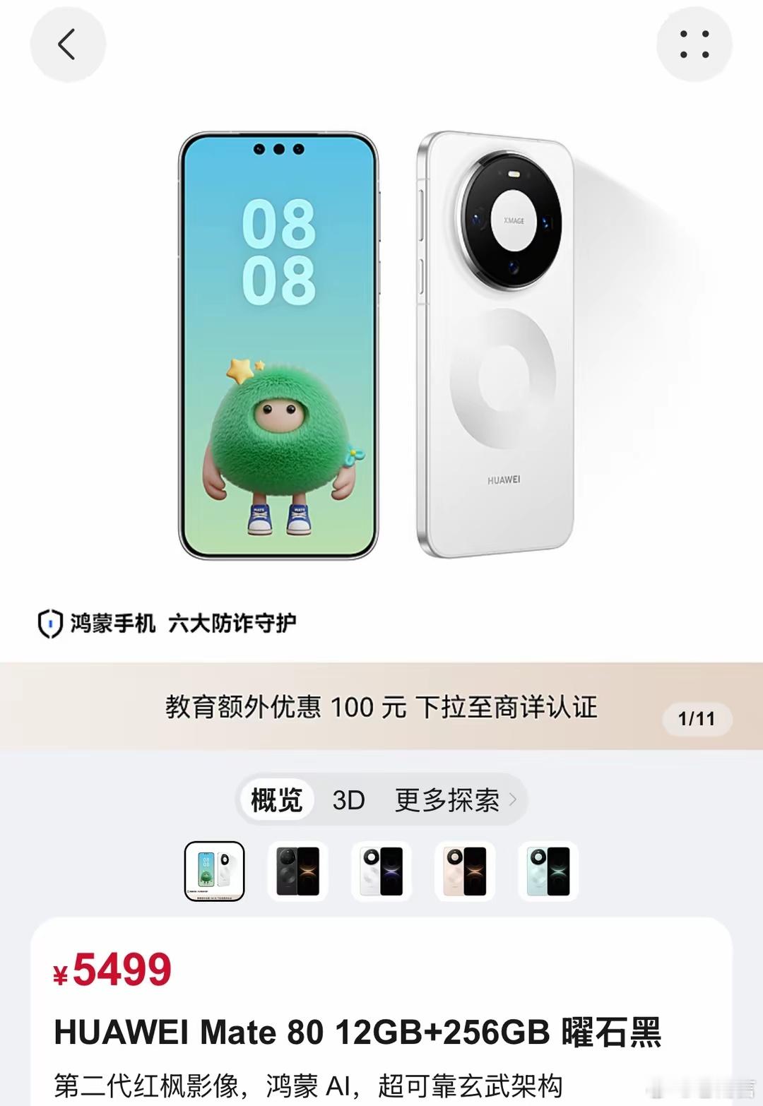 手机涨价 iPhone暂未涨价国产手机集体涨价，iPhone 17反而成了“香饽