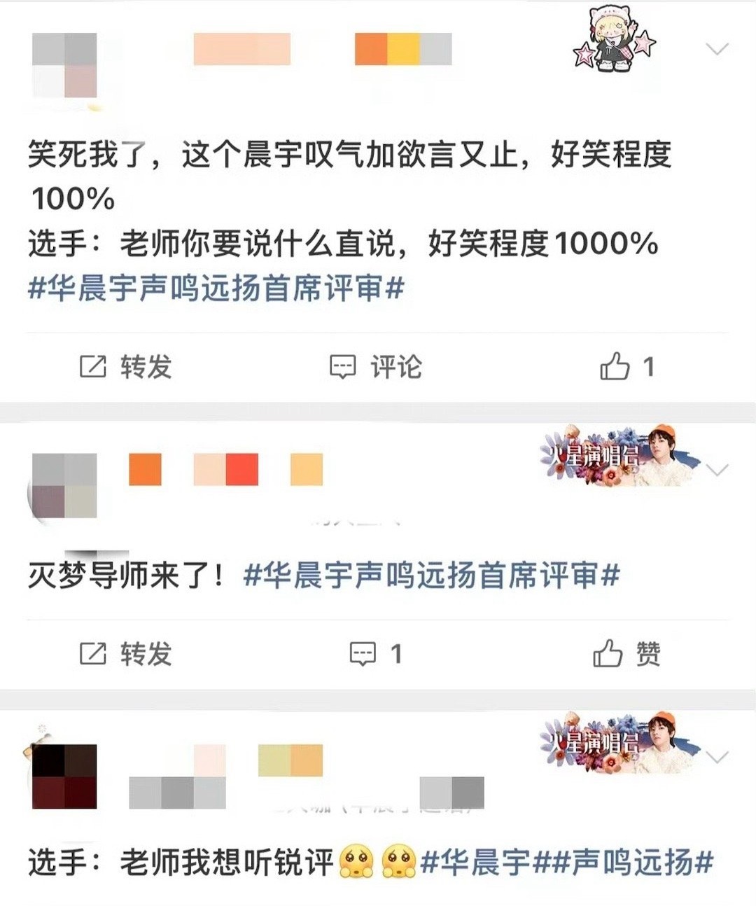 我的评分：华晨宇点评选手是很委婉的在给予建议！选手：老师你有什么话说就好，花花：