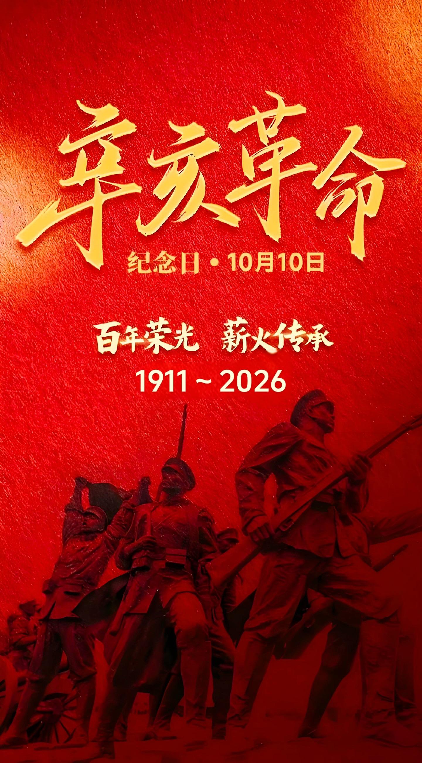 纪念日