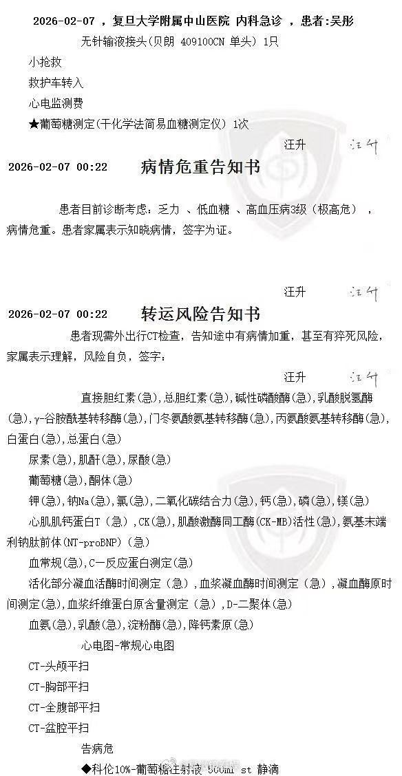吴彤 病危曝吴彤朋友圈 近日知名综艺导演吴彤一条朋友圈曝光，吴彤配文：“没想到经