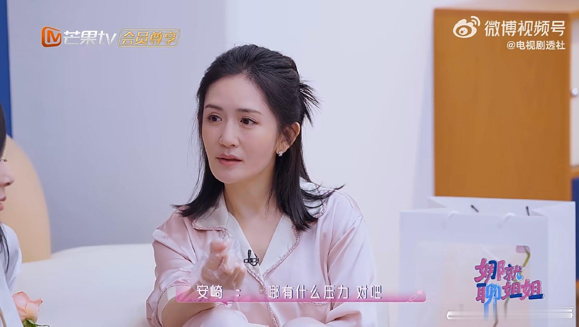 萧蔷一讲话安崎就想哭乘风2026抛开所有外界压力，在姐姐面前放下坚强，尽情释放内