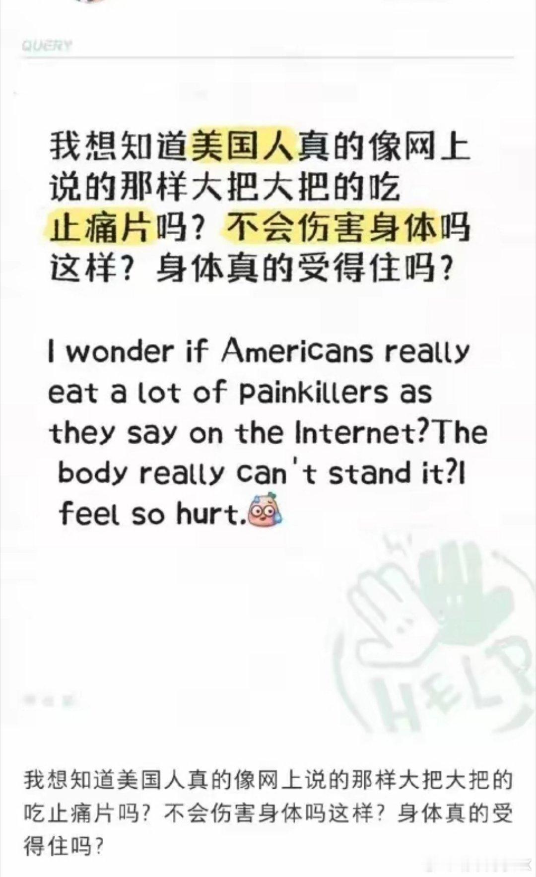 中美网友对账进入深水区，小红书上有人问美国网友：美国人真的像网上说的那样大把大把