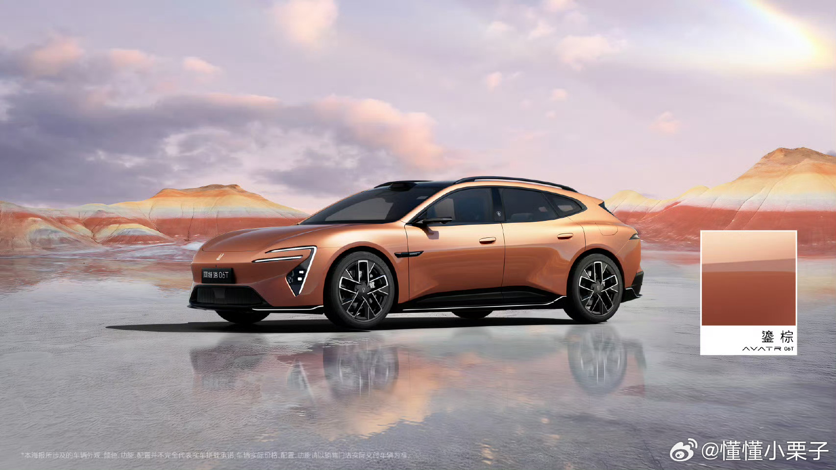 这俩颜色好好看阿维塔06T六色首发阿维塔06T预售新豪华阿维塔阿维塔新能源汽车大