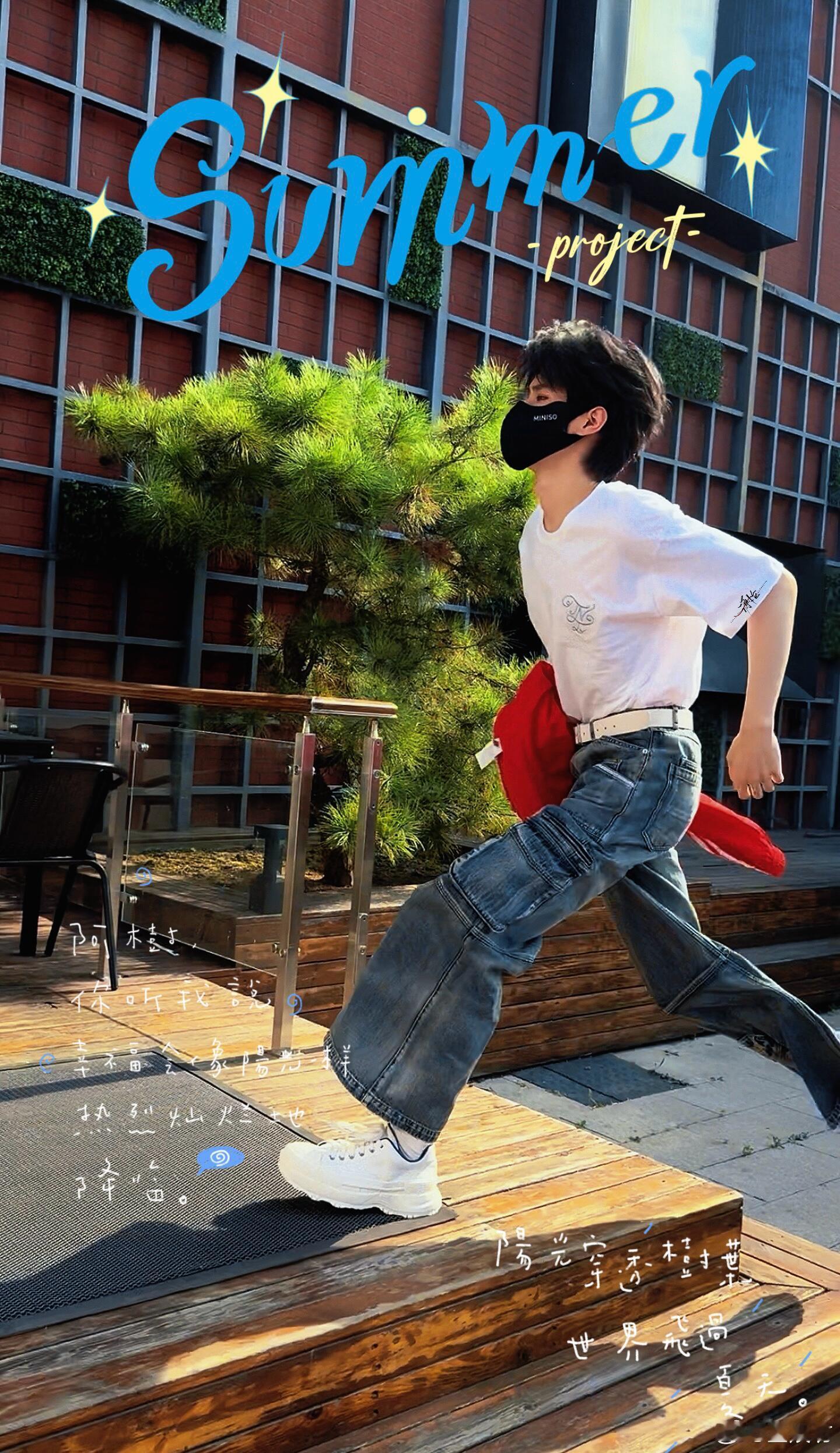张真源  今日份哥哥青春感直接拉满☀️元气满满，清爽耀眼，是独属于夏日的心动模样
