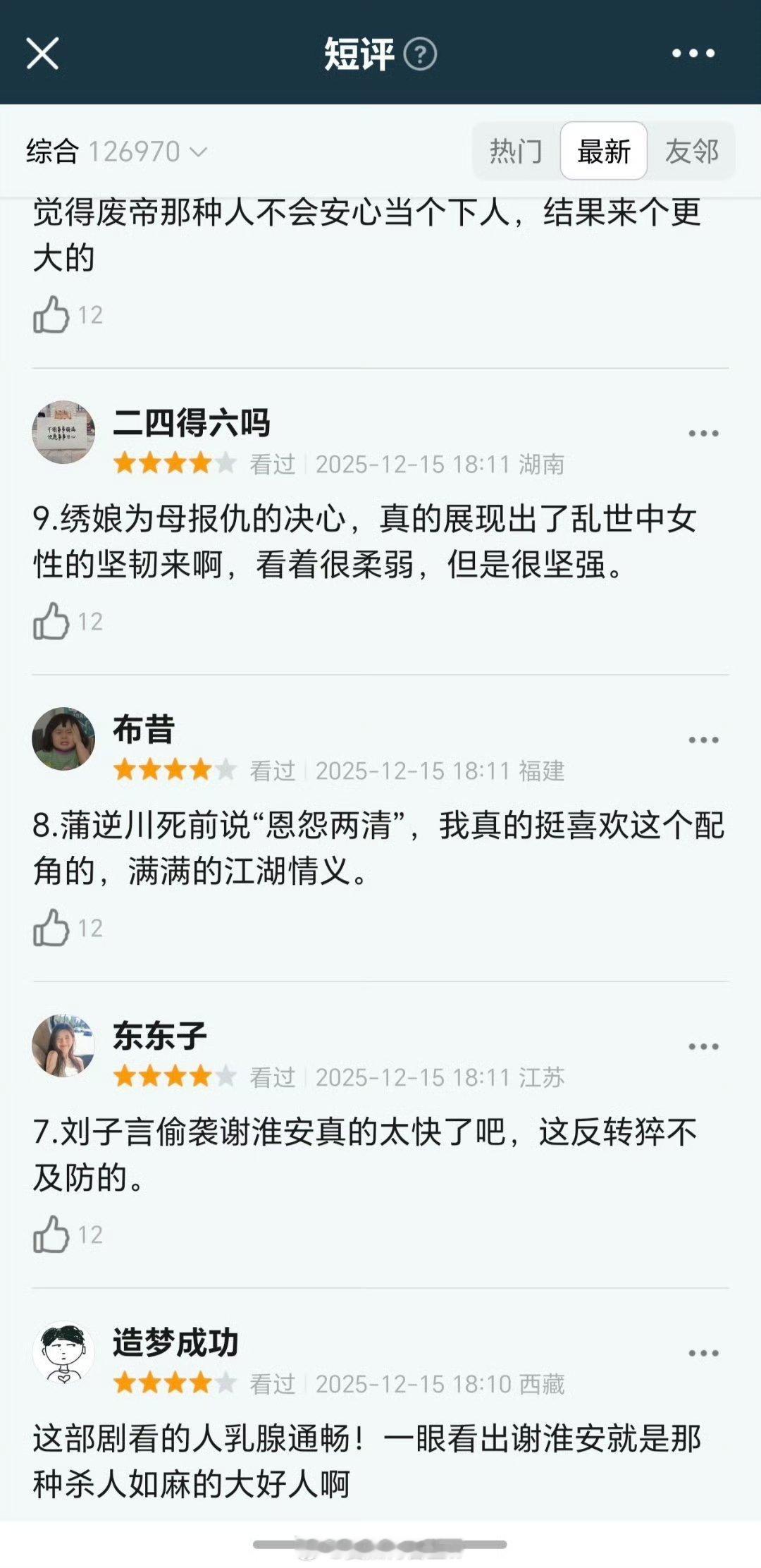 为啥都带编号啊？ 