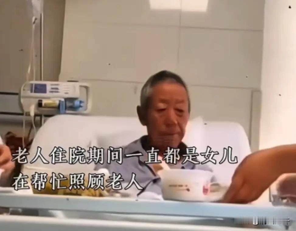 老人住院花了11万，儿子想和女儿均摊这个钱，女婿不同意，非常激动的说，“住院期间