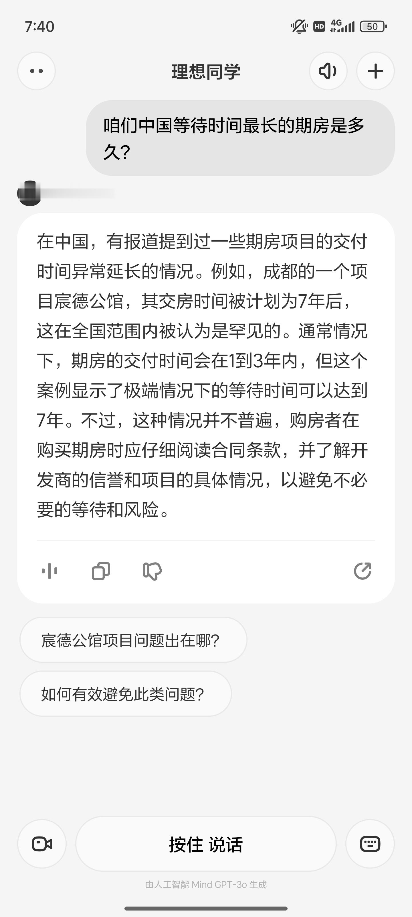 七年的期房你能等吗？ 