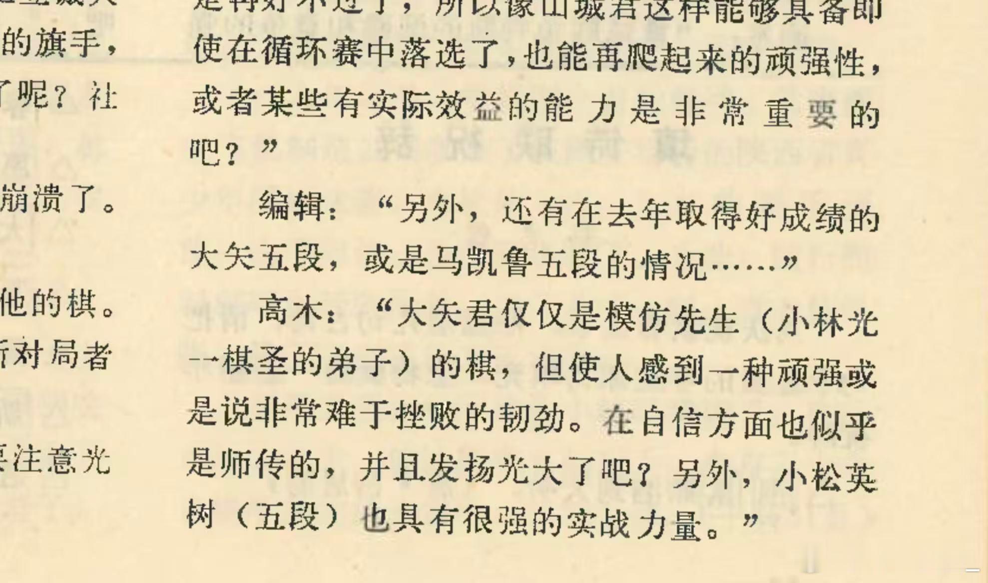 有没有人能猜一下这个马凯鲁五段是谁？ 