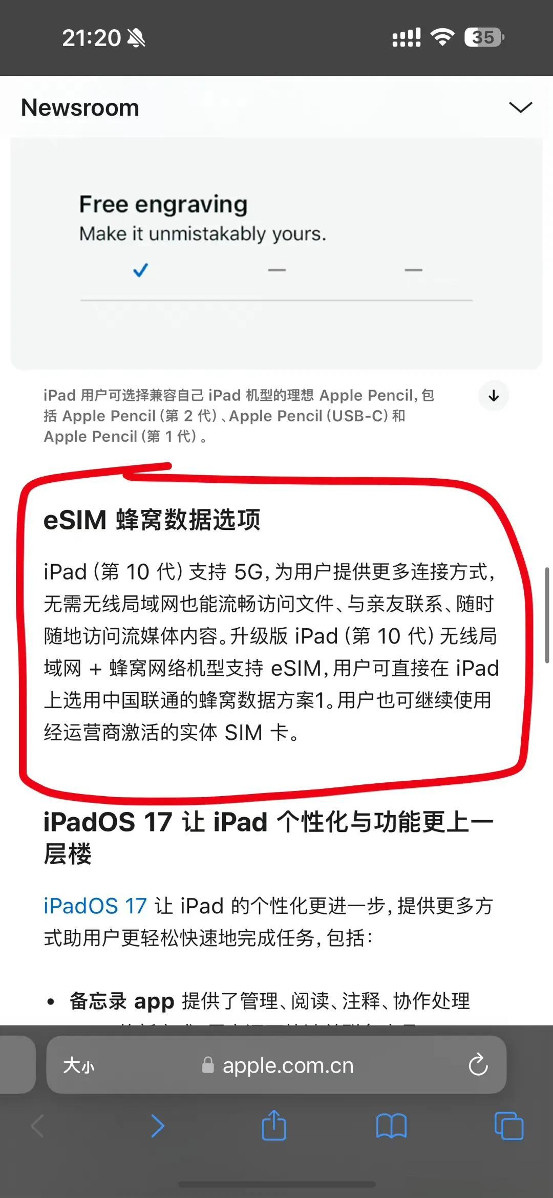 除了新款 Apple Pencil，苹果还发布了升级版 iPad 10，支持 e