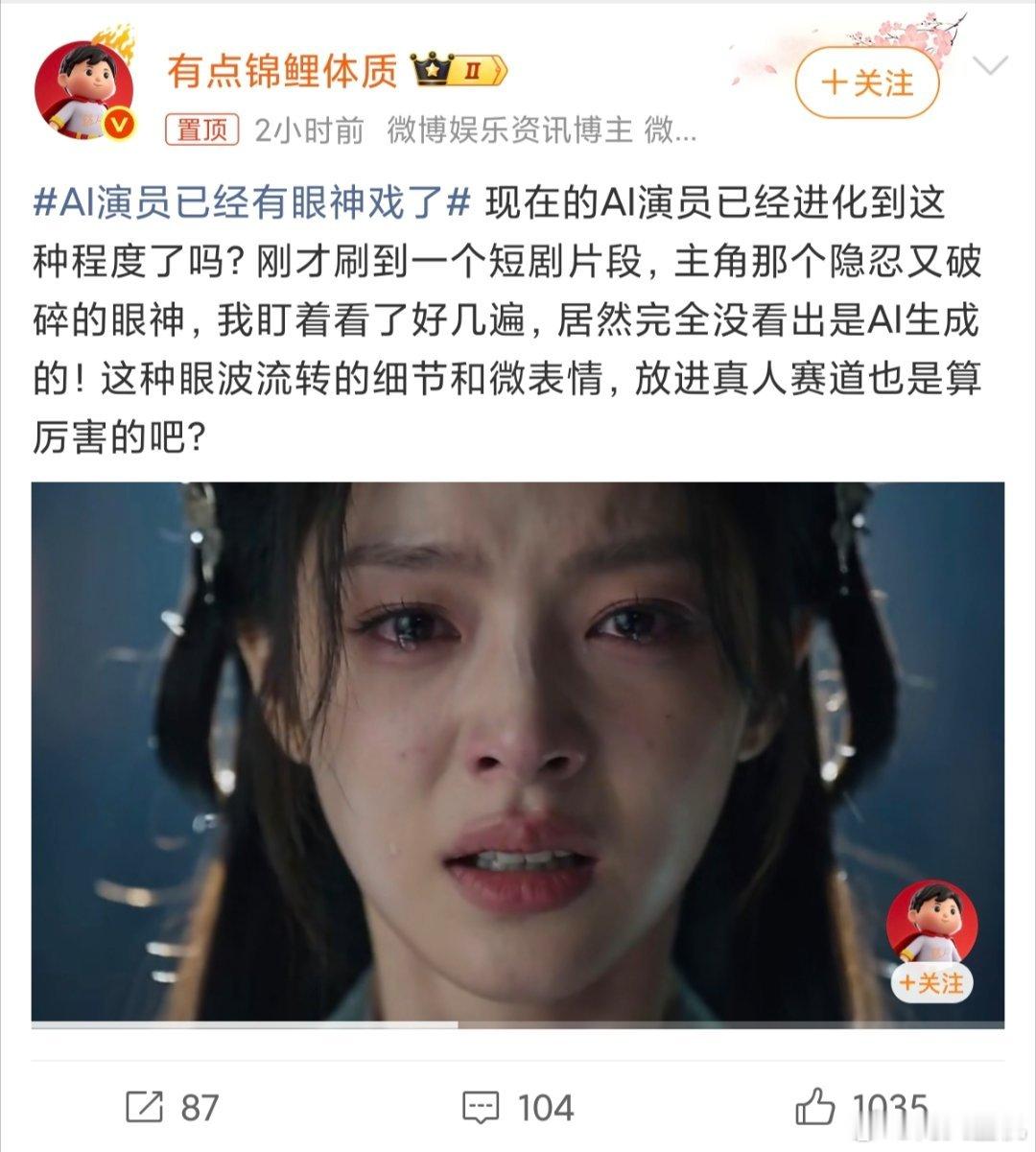 AI演员已经有眼神戏了你还别说，这看起来真的眼神有戏，虽然说还是能看出是AI的效