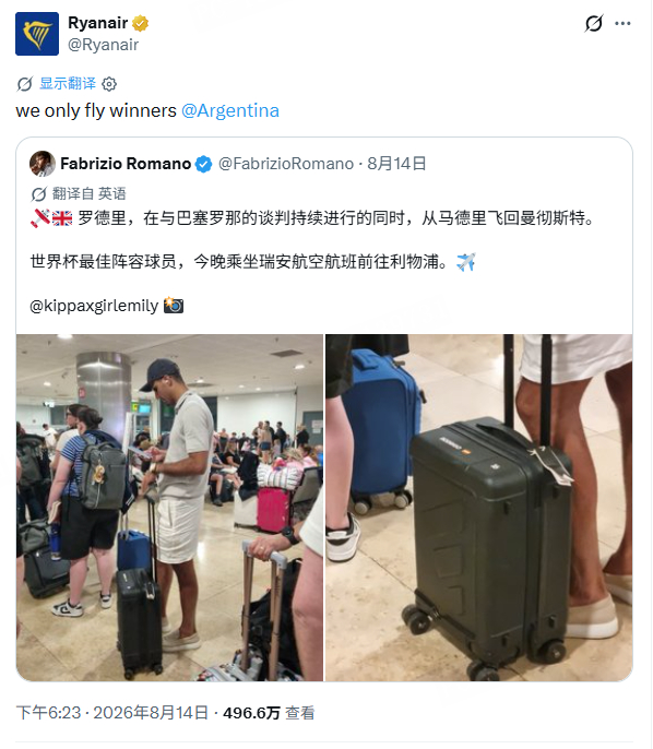 阿根廷世界杯没夺冠遭欧洲航空公司嘲讽 爱整活的瑞安航空又来“贴脸开大”了，这次他
