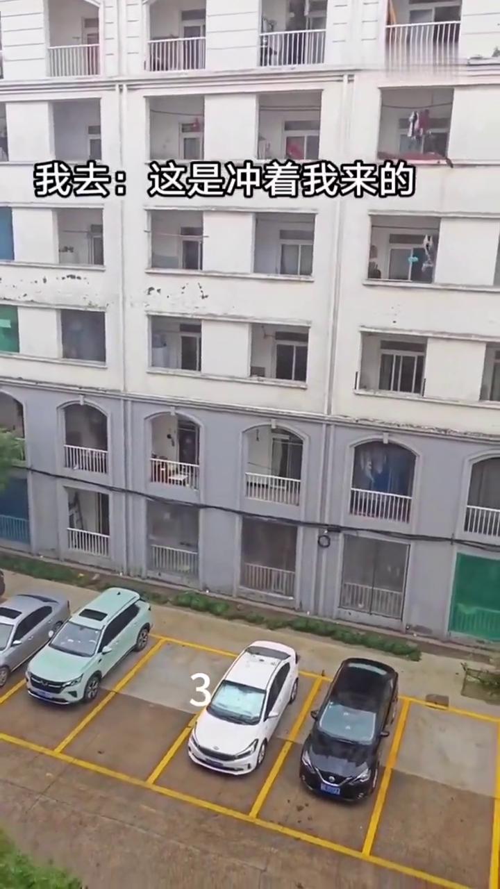 我去：这是冲着我来的。