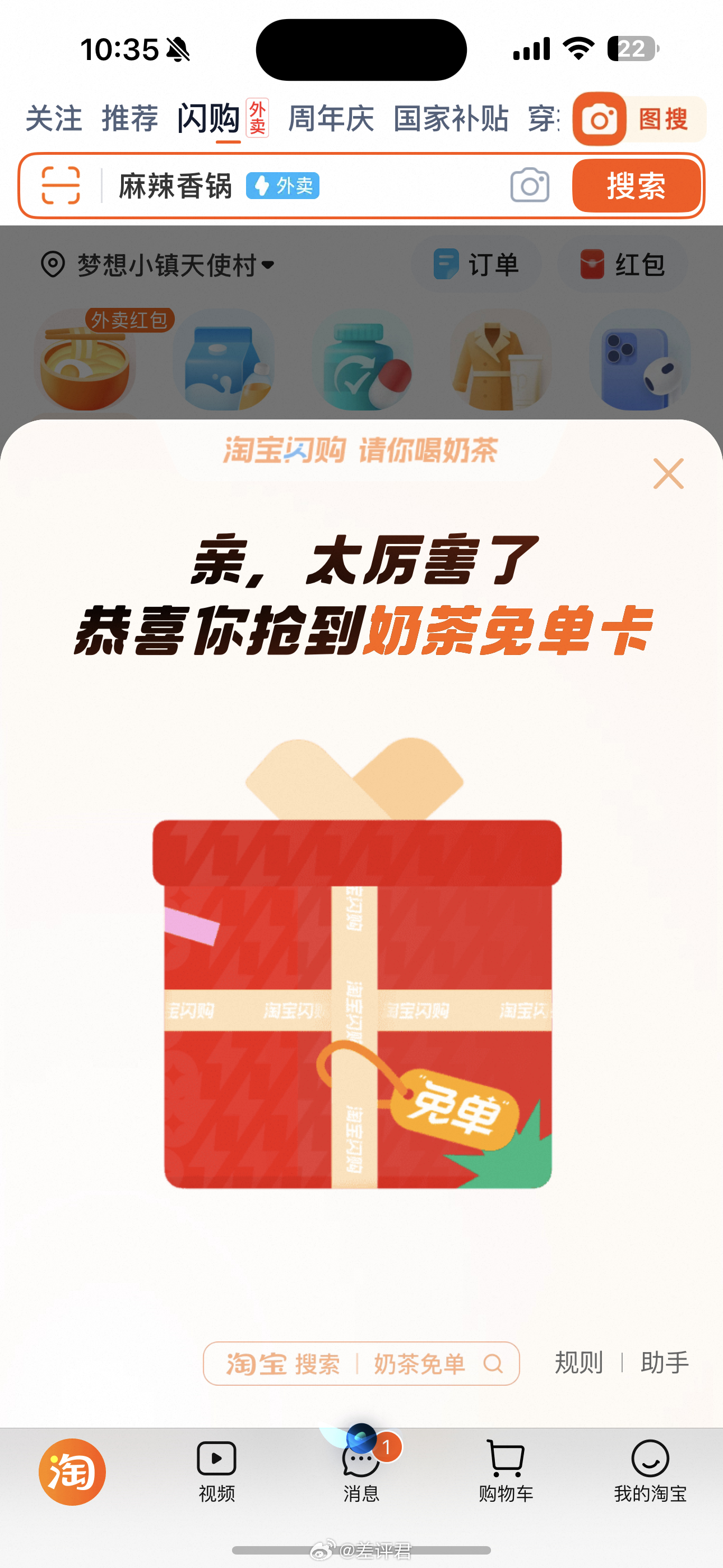 不是哥们，最幸运的一集，我中了99张请客卡这合理吗。。。#淘宝免单答案##免单卡