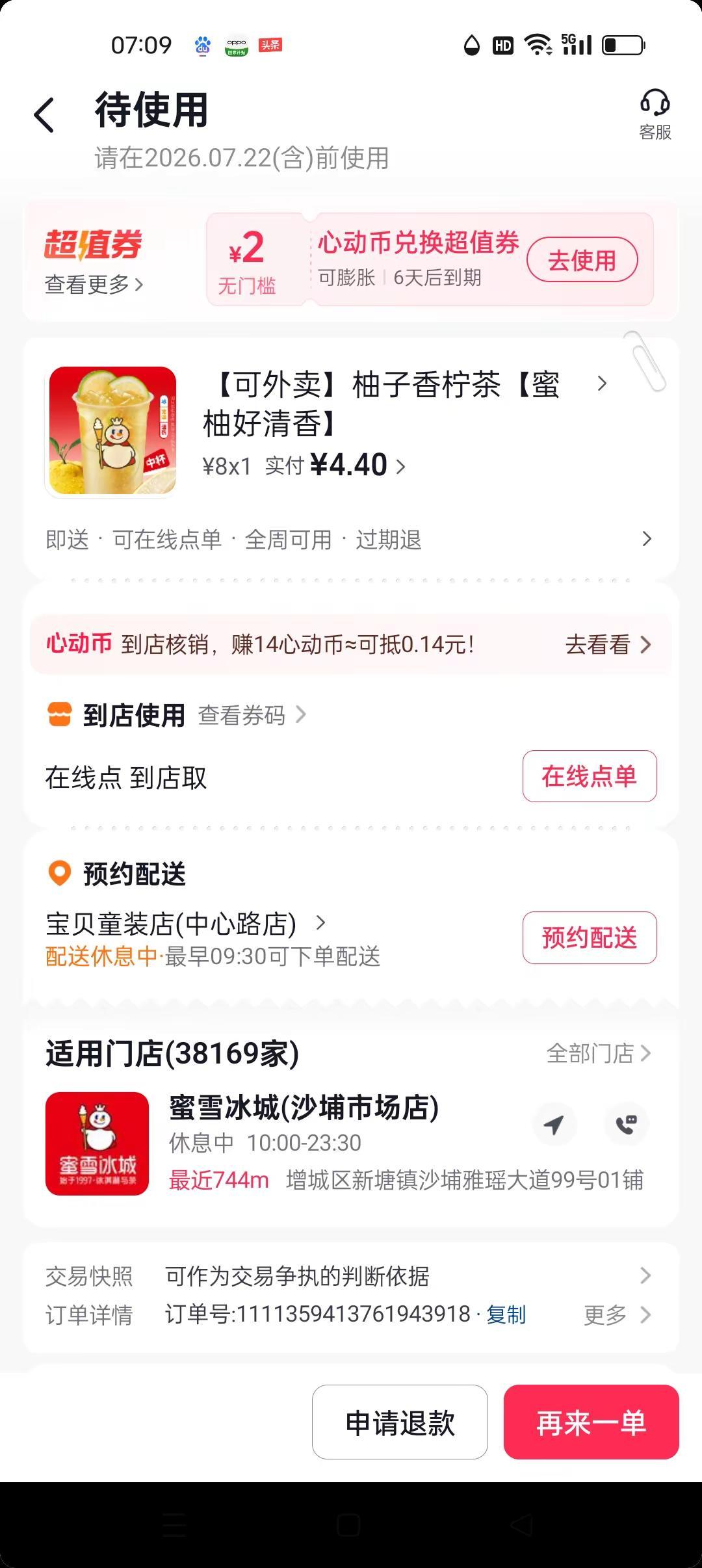 我在赚到的第一桶金。近段我发的视频平台奖励金豆，我换成购物卷，我今天拿购物卷下了