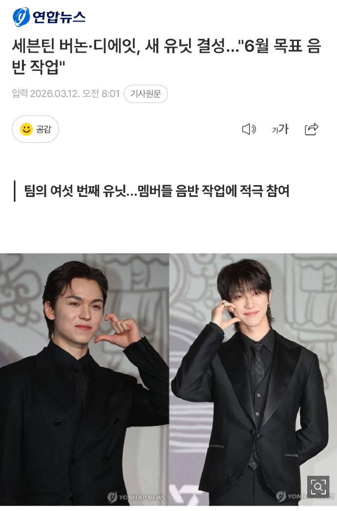 徐明浩vernon小分队徐明浩vernon将6月小分队回归 据韩媒，SEVENT