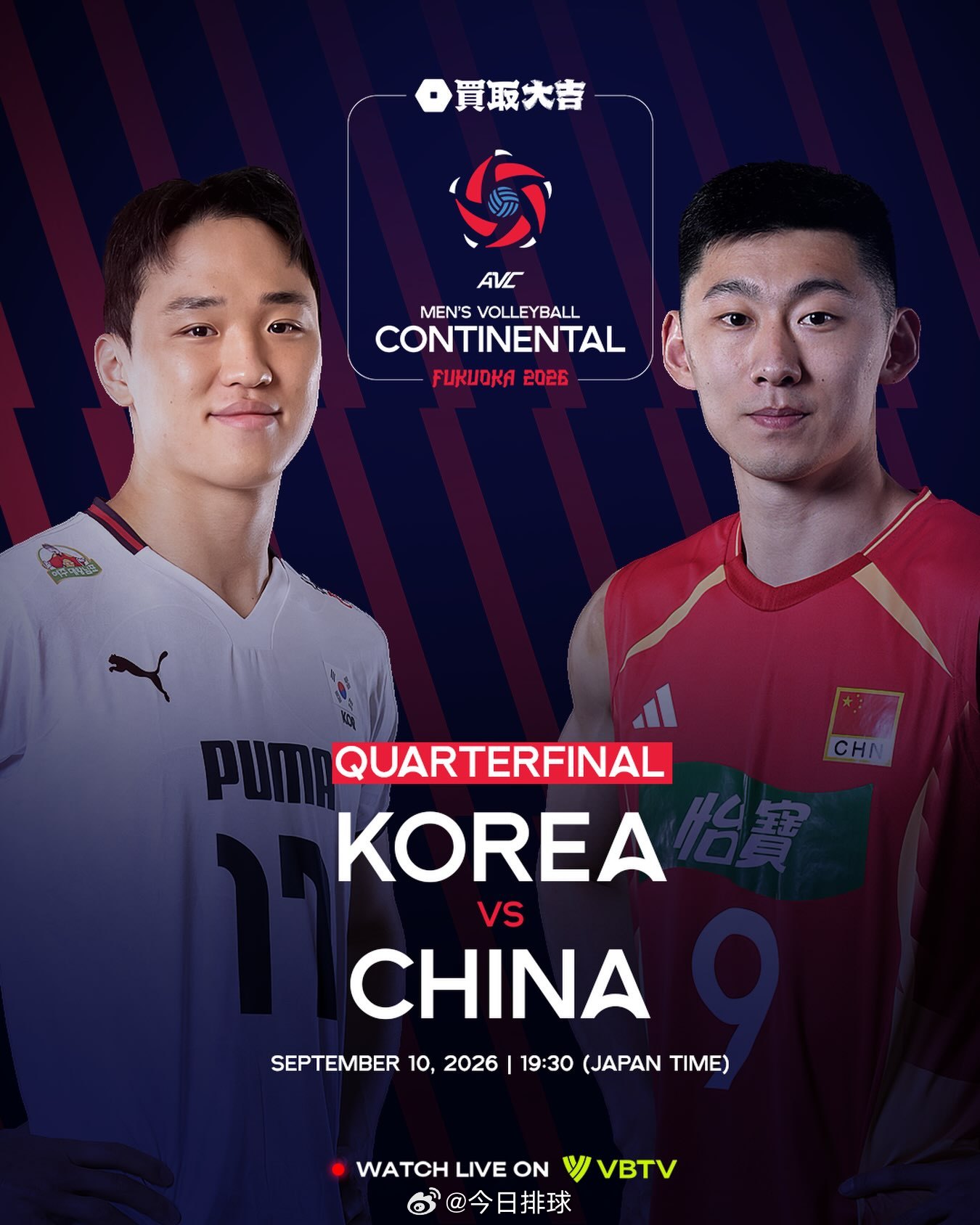 2026男排亚锦赛 四分之一决赛韩国男排vs中国男排 的比赛北京时间18:30开