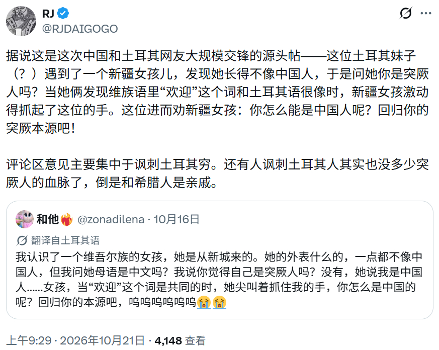 最近X上最无聊的口水战就是这个了。土耳其网民的奇谈怪论包括但不限于“安禄山为我们