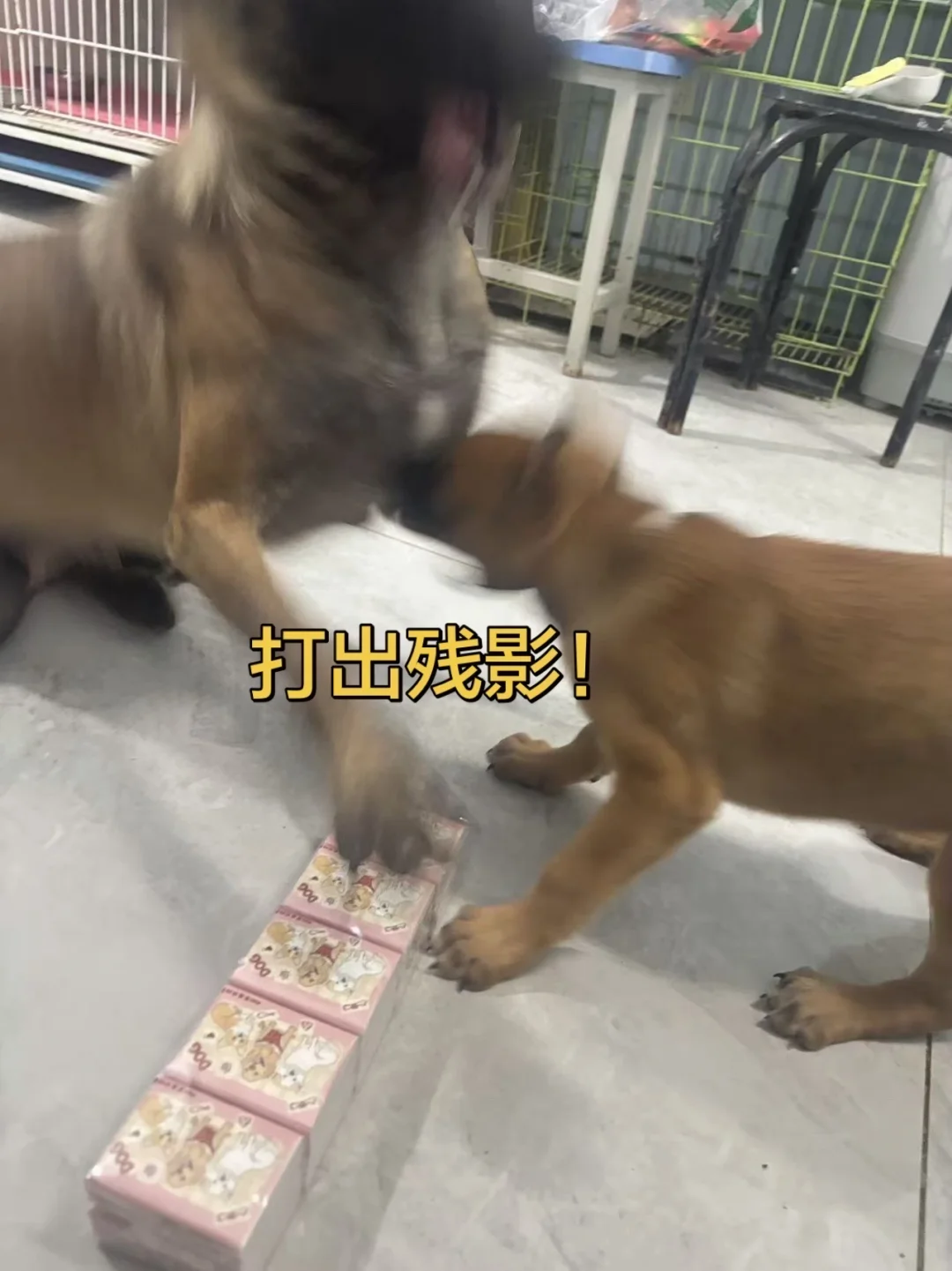 打出残影