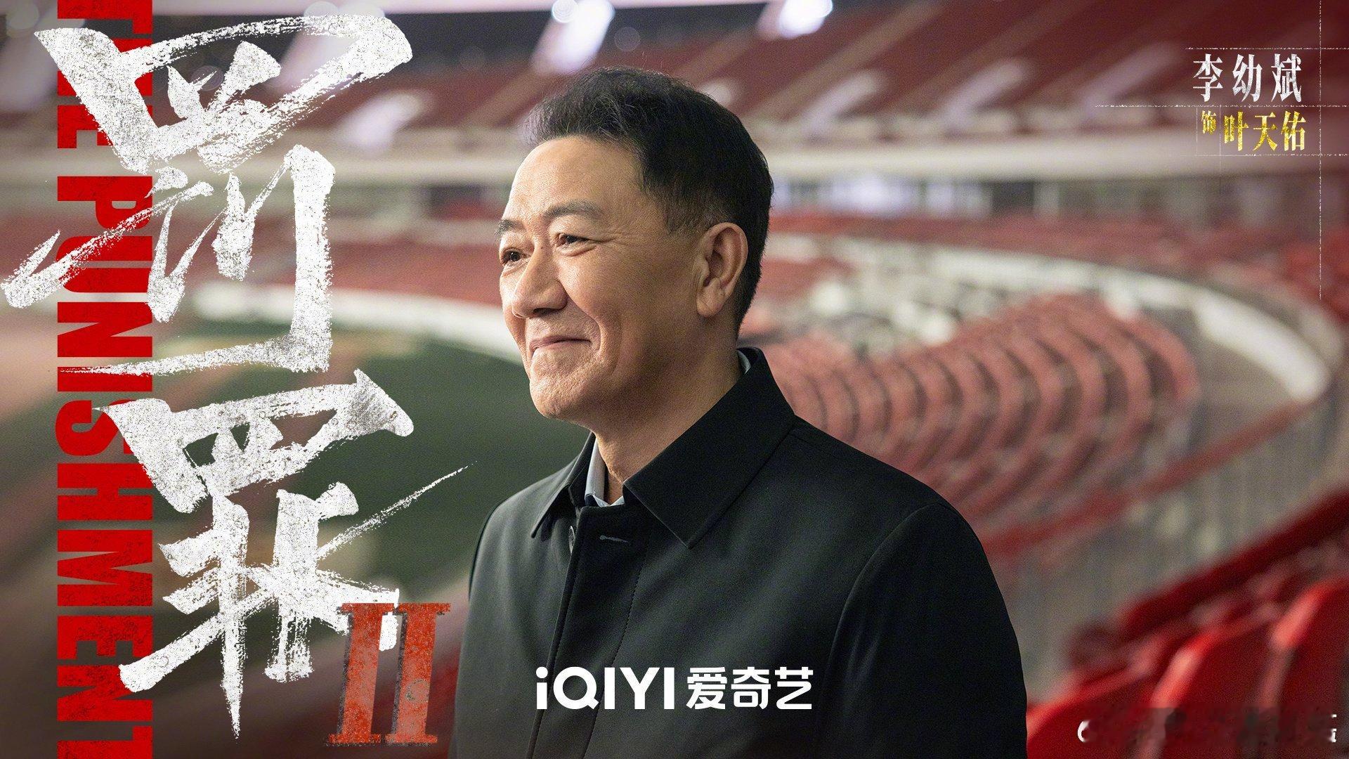 罚罪2重新定义心灵鸡汤罚罪2你是真敢拍，送礼拍得又幽默又戳人，王传君演的反派太会