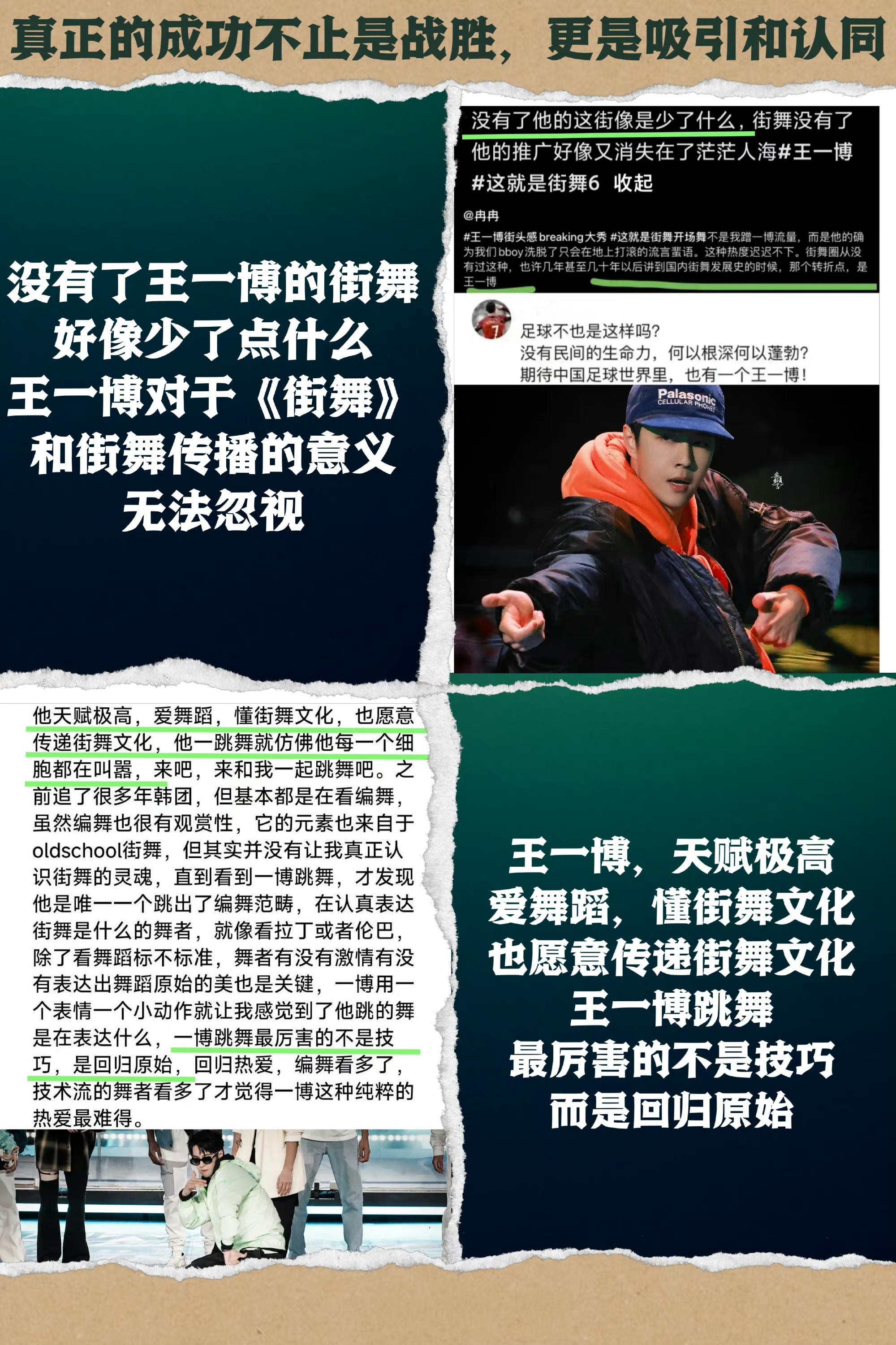 一博出道十周年快乐，在十年的时间里你把一张白纸写满了属于自己的精彩作品，27岁的