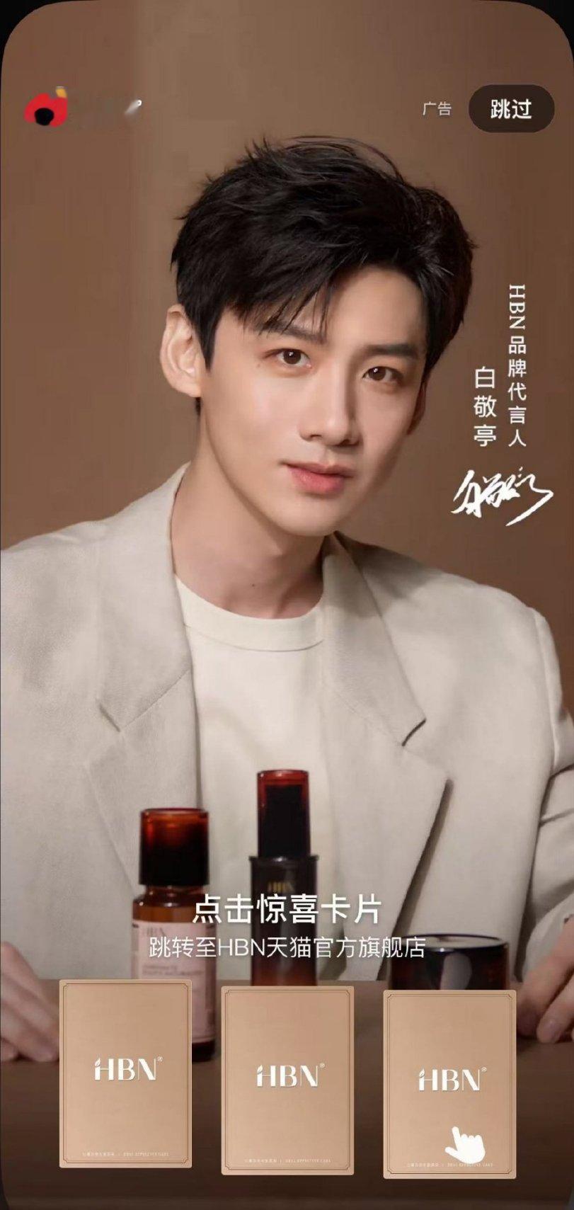 白敬亭520开屏白敬亭520开屏~ 