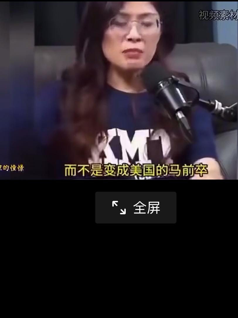 国民党主席郑丽文说得好，台湾“而不是变成美国的马前卒”。说白了，就是美国的一颗棋