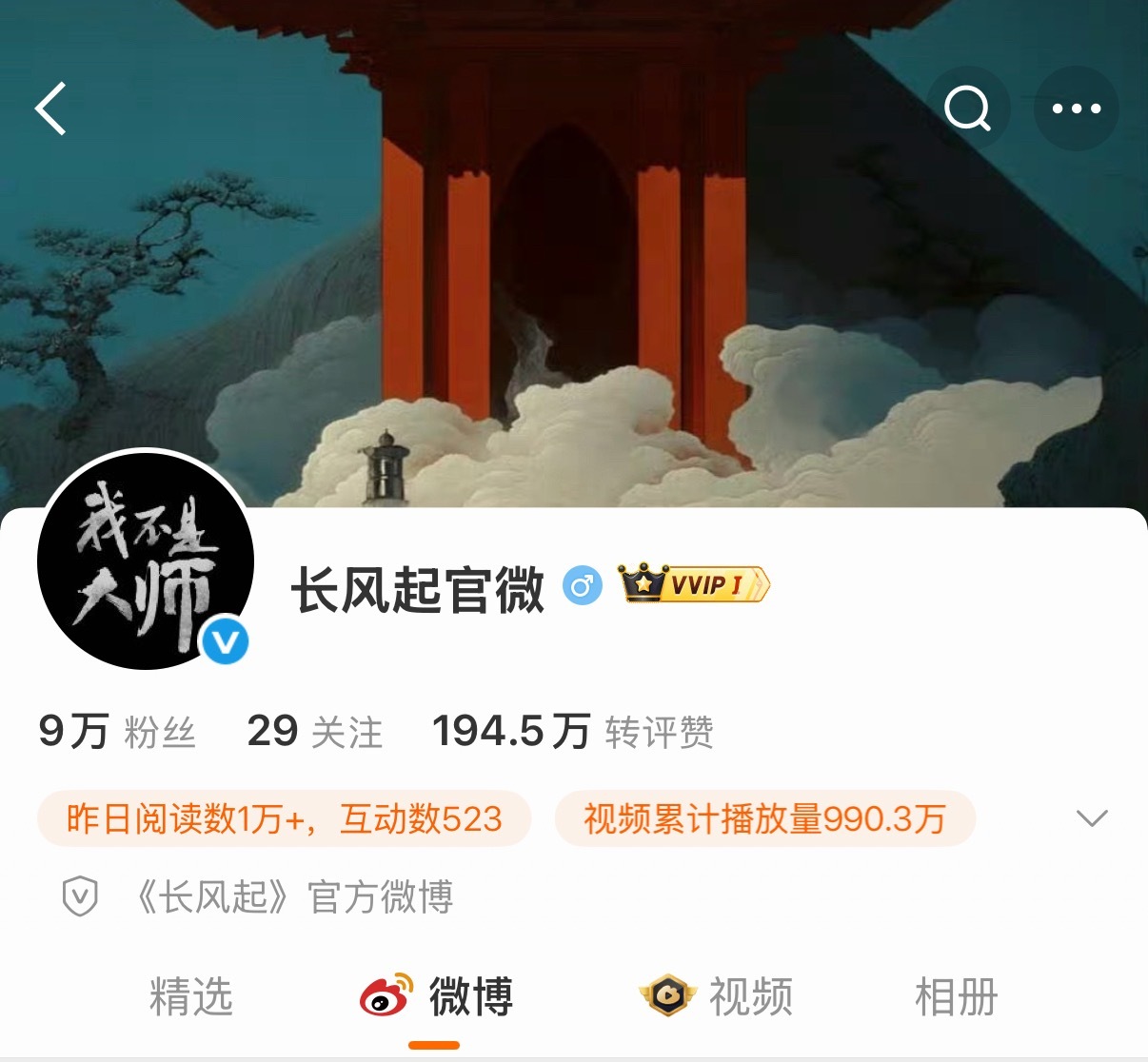 李现[超话]  我不是大师头像已换[收到]‍李现我不是大师 lx李现上官诚明 ​