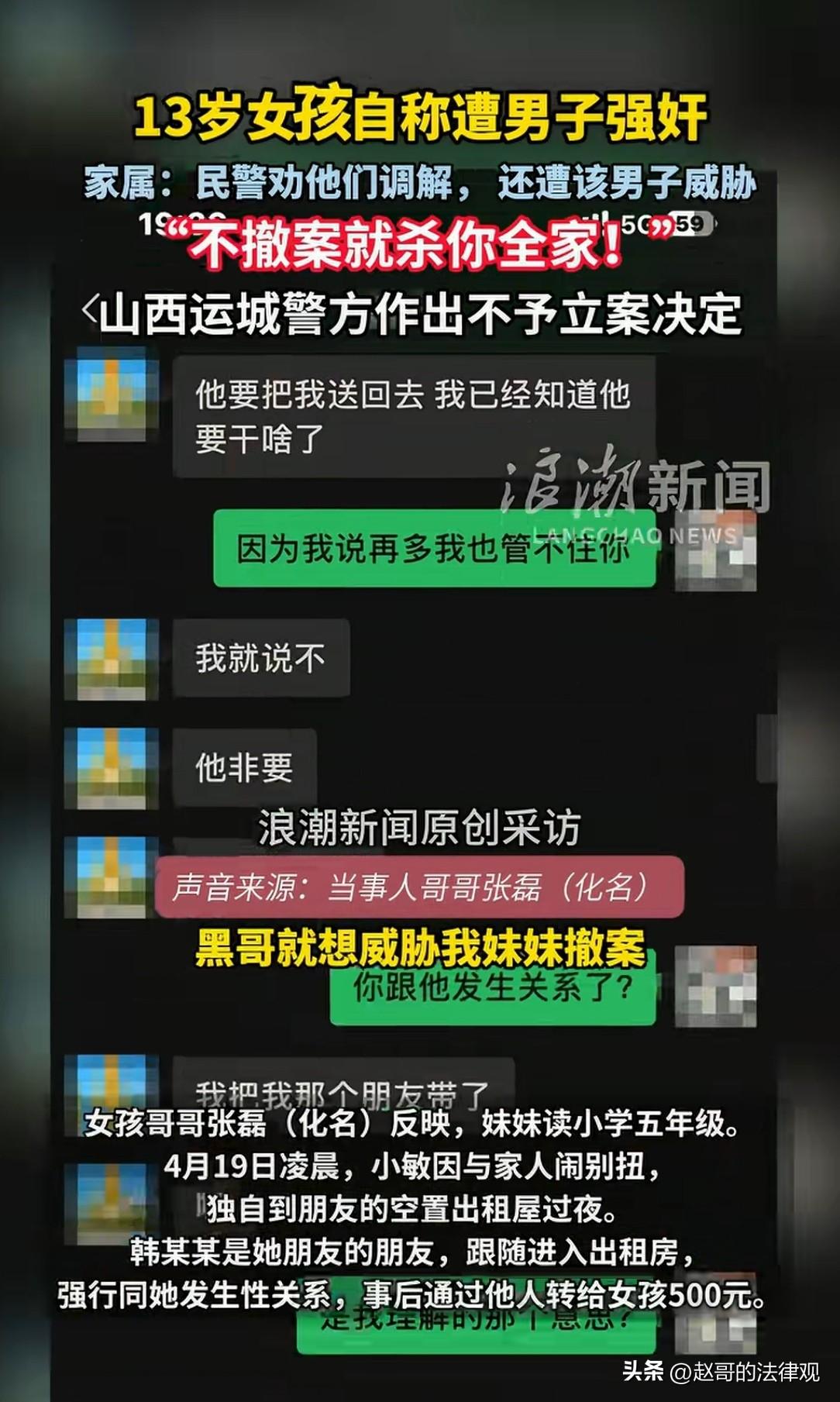 必须严惩！13岁女孩称遭男子强奸，报警后，警方不予立案，事后，女孩遭男子上门威胁