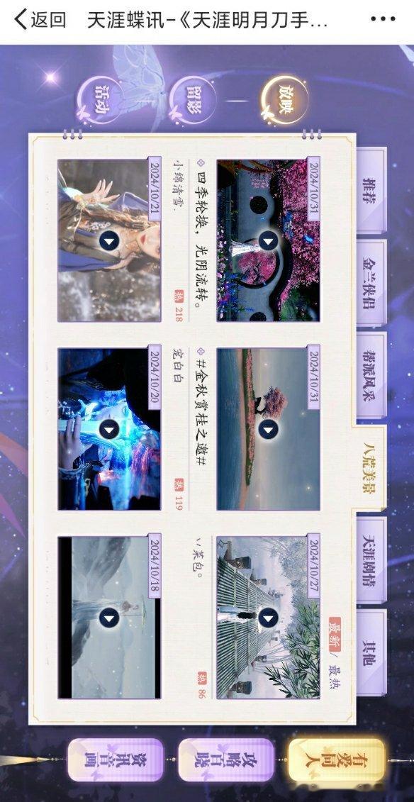 天刀赛季版今日重生归来  🎉💥天涯明月刀手游赛季版盛大启航 江湖儿女们，集结