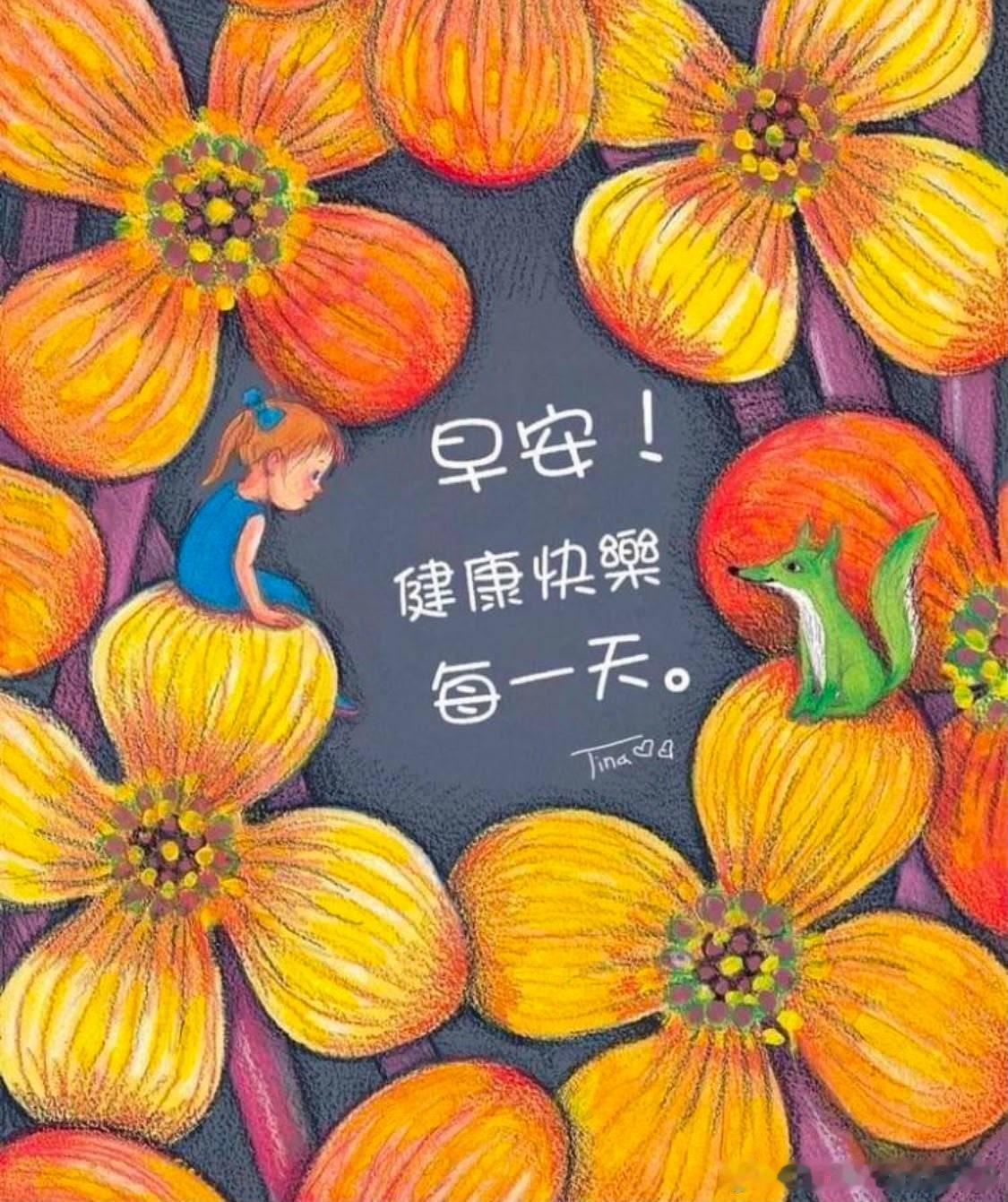 早晨早晨 